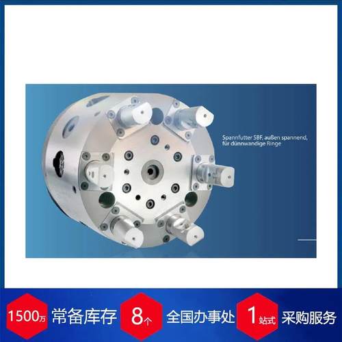 供应德国螺栓卡盘SBF