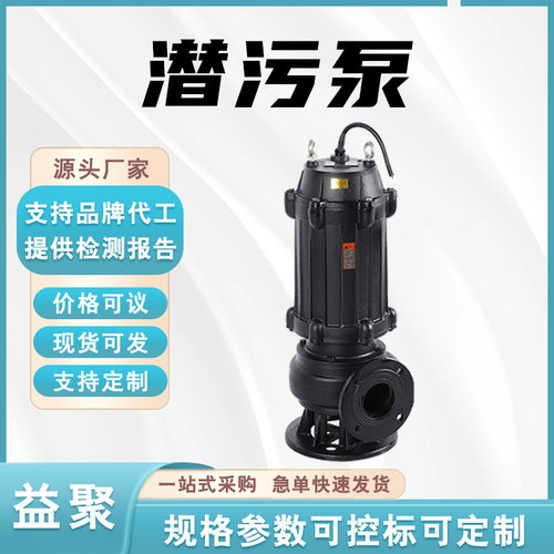 50米电缆潜水电泵350m?/h大流量潜污泵20kW不锈钢排污泵