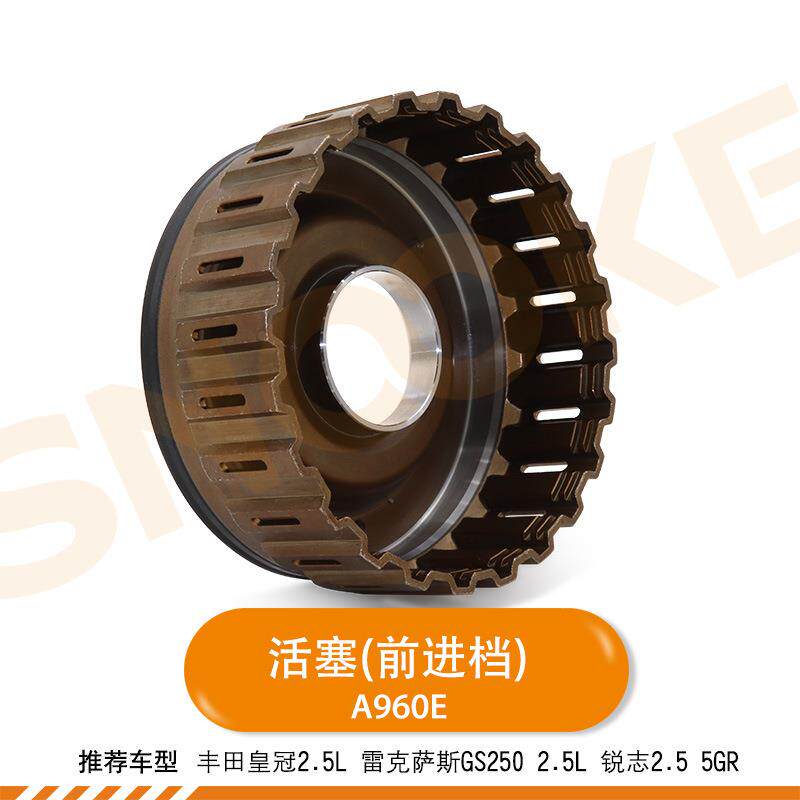 适用丰田皇冠2.5L雷克萨斯GS250锐志变速箱A960E波箱前进档活塞