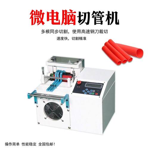 微电脑切管机pvc管切割机硅胶管PE管剪管机小型全自动胶管裁切机