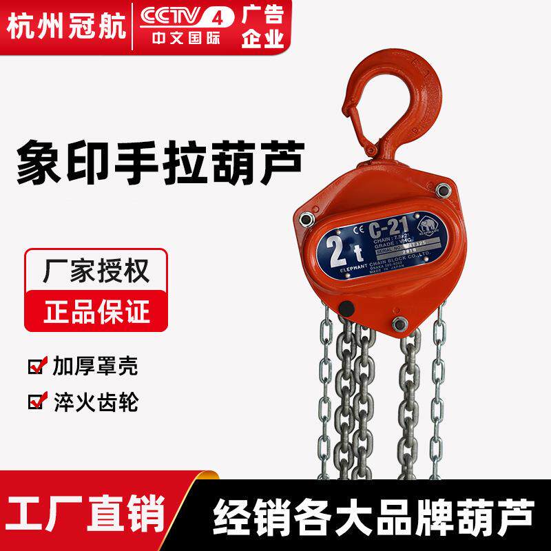 手拉葫芦C21型起重手动葫芦1t3m倒链牵引吊机手拉葫芦