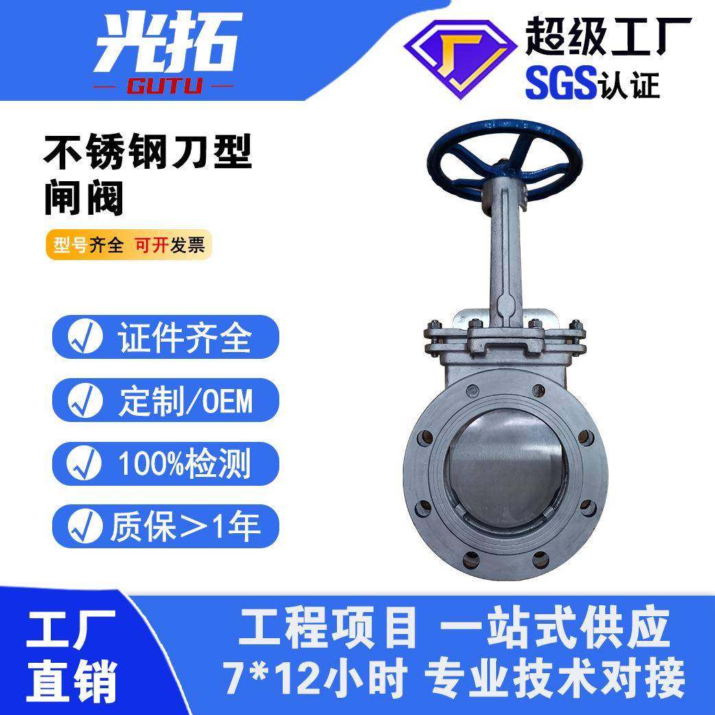 不锈钢刀型闸阀PZ73H-16P硬密封不锈钢刀型闸阀手动对夹式刀闸阀,五金/工具,闸阀,淘宝优惠券,粉丝福利购,淘宝优惠卷