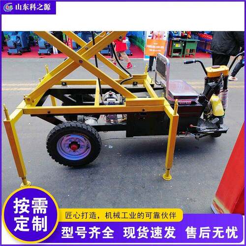 电三轮升车Self-propelled electric tricycle lift vehicle