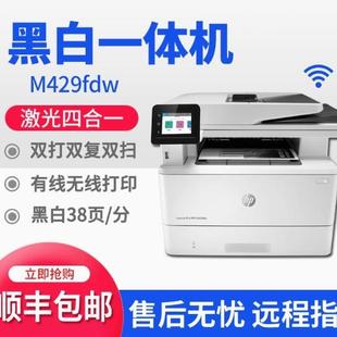 M429fdw黑白激光打印复印扫描网络一体机全自动双面 无线WIFI