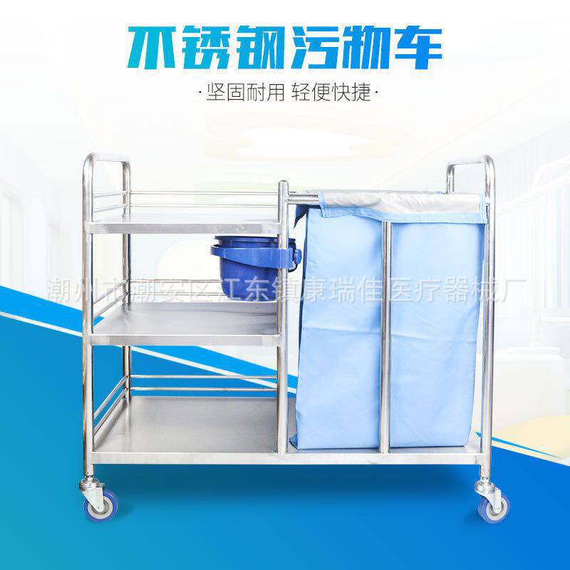 污物车不锈钢三层护理车加厚晨护车医院用护士车污物垃圾车被服车