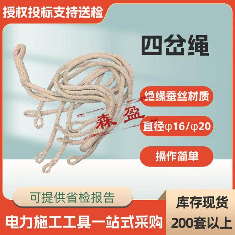 绝缘防潮四岔绳电力辅料绝缘蚕丝吊绳电力施工检修部门备用绳具,机械设备,其他机械设备,淘宝优惠券,粉丝福利购,淘宝优惠卷
