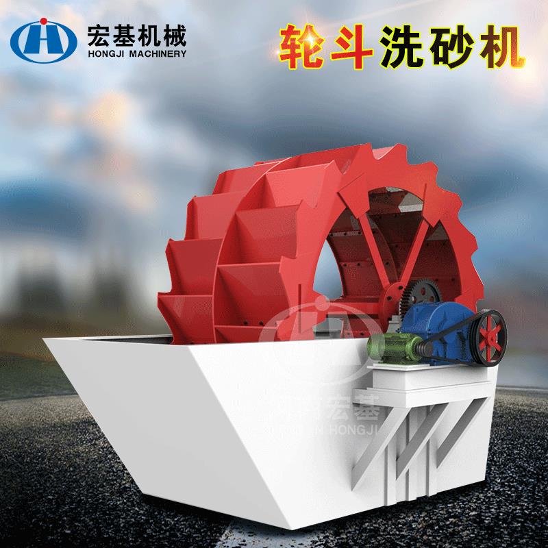选矿用轮斗洗砂机 泥沙叶轮式洗沙机 矿山多槽洗石机厂家供应
