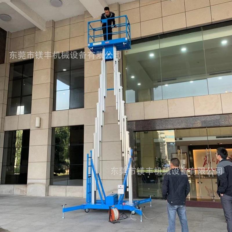 移动式升降机GTWY10-200厂房维修电动高空作业升降台铝合金升降机