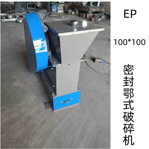 EP100*60鄂式破碎机用于少量样品的粗碎