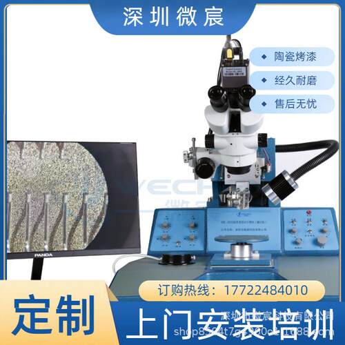 微宸WE-2000超声波铝丝压焊机 原厂品质 效稳定
