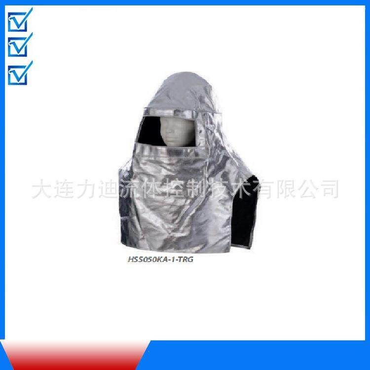 德国耐高温防护头罩 HSS050KA-1 隔热防护头盔