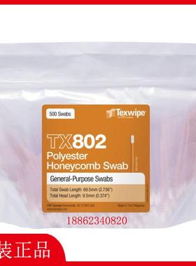 TEXWIPE棉签TX801/TX802/TX80/TX804/TX805净化洁净擦拭棒
