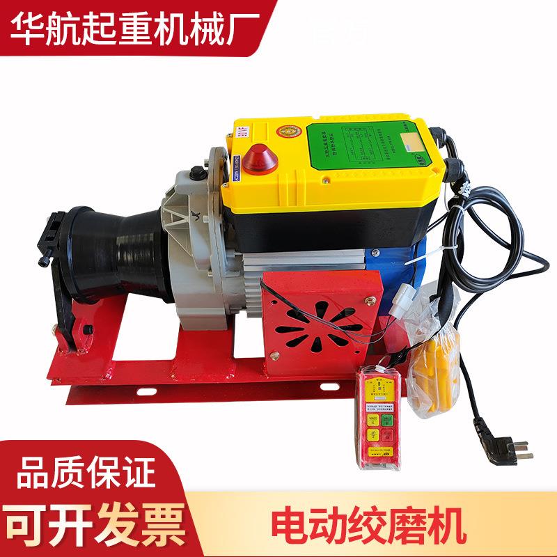 电动绞磨机电缆牵引机拉放220v380v小型拉线缆牵引起重机可移动