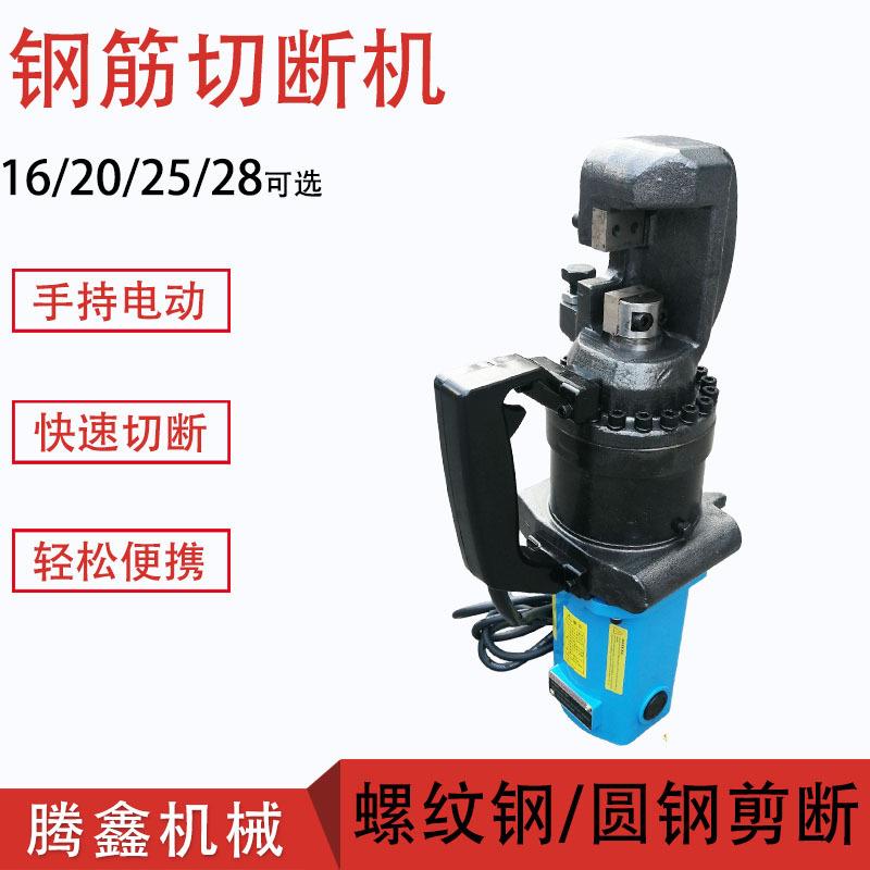便携式建筑钢筋速断器 25手持螺纹钢剪断机 整体式钢筋切断机