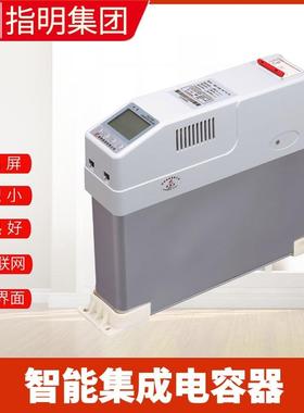 ZMZ-CS/450-20(10+10)智能集成电力电容器 三相共补 分相补偿