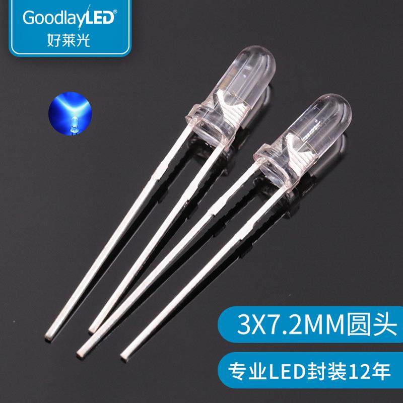 好莱光3X7.2MM圆头led发光二极管灯白发蓝