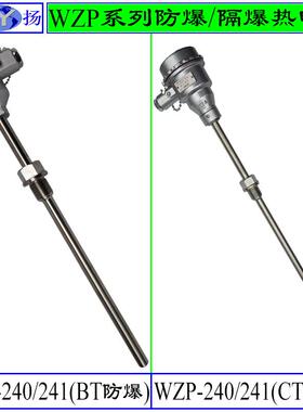 WZP-240 WZP2-241 热电阻 防爆热电阻 ExdIIBT4隔爆 固定螺纹连接