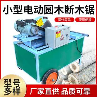 小型气动断木锯松杉圆木下料切断机电动断料锯厂家木工截断锯
