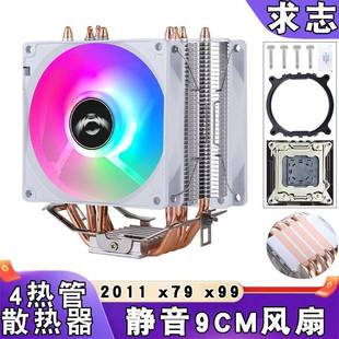 4铜管塔式 x79主板电脑cpu散热器风冷2011cpu风扇4pin温控x99静音