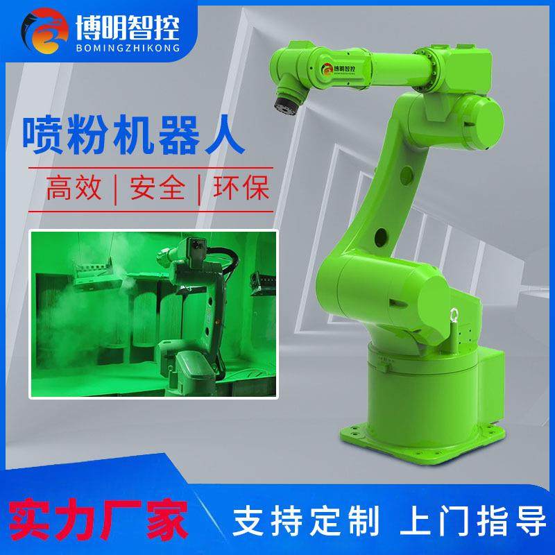 博明智控家具喷漆机器人自动化喷粉机械臂涂机器人喷涂工业机器人,五金/工具,五金工具箱/五金收纳箱,淘宝优惠券,粉丝福利购,淘宝优惠卷