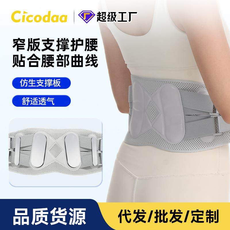 新品窄版护腰女热压钢板支撑腰托久坐久站专用收腹带透气运动束腰,五金/工具,五金工具箱/五金收纳箱,淘宝优惠券,粉丝福利购,淘宝优惠卷