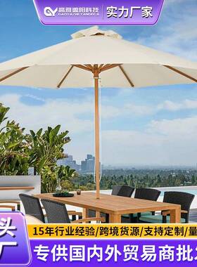 户外中柱伞桌椅组合庭院花园露台阳台遮阳伞室外可折叠广告