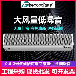 2米空气幕大风量 1.5 西奥多风幕机1.8米商用风帘机门头0.9 1.2