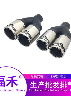 汽车Remus排气管 狼头尾喉汽车通用尾喉加厚不锈钢双出尾喉双管改