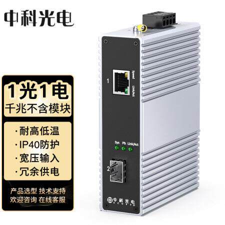 中科光电 工业级交换机 ZK-7000系列 规格参数可选 厂家直销 1台