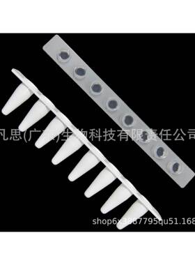 0.1ml 0.2ml白色PCR 8联管&8联光学盖,Bio-rad款 无酶盒装