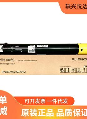 富士胶片c2450墨粉盒原装硒鼓富士施乐5105感光鼓 CT204002黑色