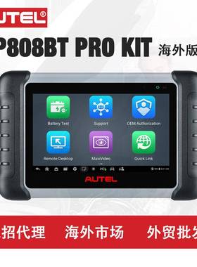 道通AUTEL MP808BT PRO KIT汽车诊断仪检测电脑ECU解码清码