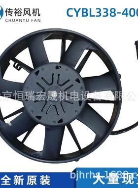 CY-BL338-400W CY-BL342.480 冷凝无刷 大巴汽车水箱 IP68风扇
