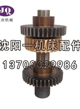 沈阳机床CW6163B蜗轮轴CW6180B蜗轮轴总成超越离合器轴总成