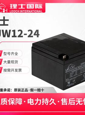 理士电池DJW12-4.5AH/7AH/9AH/12AH/18AH/20AH/24AH-12V系列