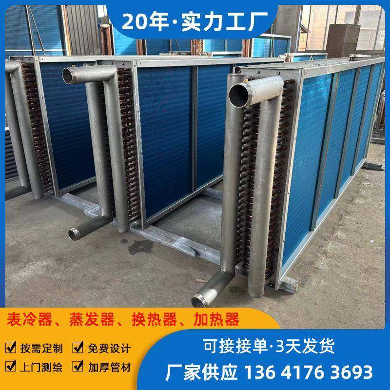 供应组合式铜盘管 加厚紫铜管亲水铝箔片盘管冷却器,五金/工具,五金工具箱/五金收纳箱,淘宝优惠券,粉丝福利购,淘宝优惠卷