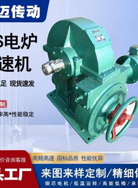 供应可自锁RZS531 631蜗轮蜗杆中频齿轮减速机RZS电炉专用减速机