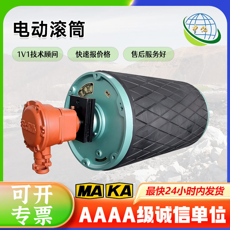 皮带机矿用电动滚筒外置油冷式隔爆耐磨提高生产效率和操作安全性
