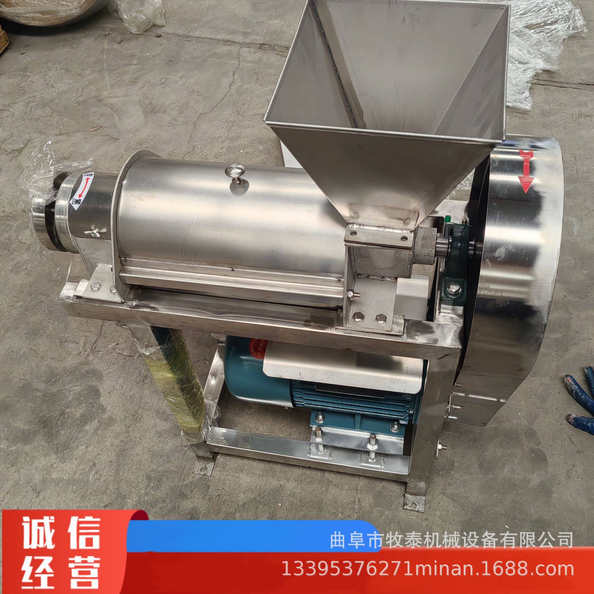 西柚不锈钢渣汁分离机草莓桑葚螺旋打浆机大型工业蓝莓榨汁机