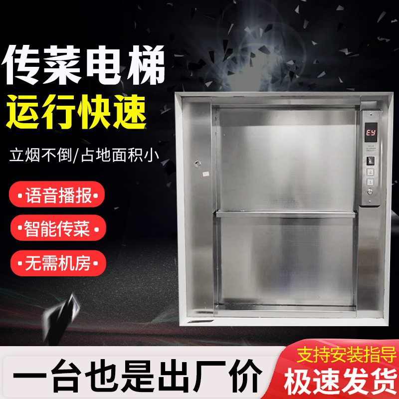 厂家供应送菜餐梯食梯传菜举升机酒店饭店升降机曳引式餐厅厨房