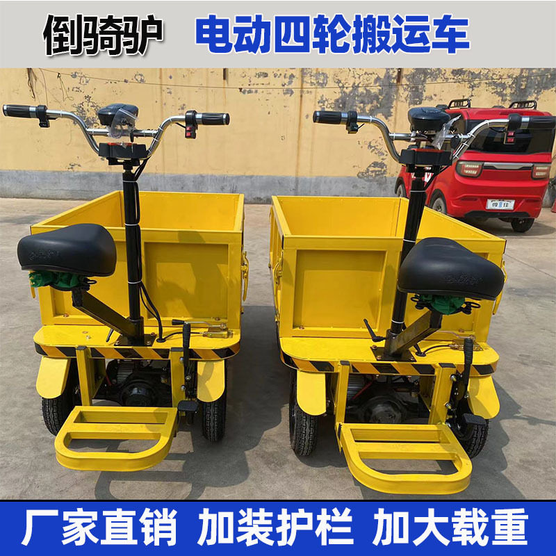 电动四轮手推车小吃摆摊车倒骑驴仓储大棚果园载重王物流平板车
