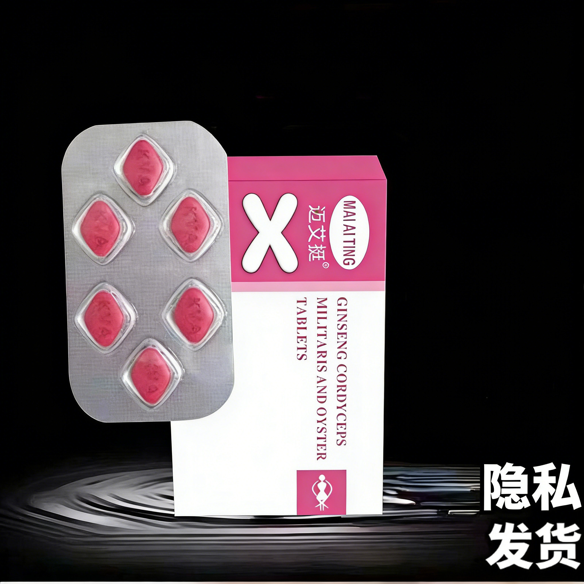 氟班色林官方正品旗舰店成人急用一粒口服如潮艾迪迷你小粉丸