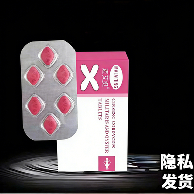 氟班色林官方正品旗舰店成人急用一粒口服如潮艾迪迷你小粉丸