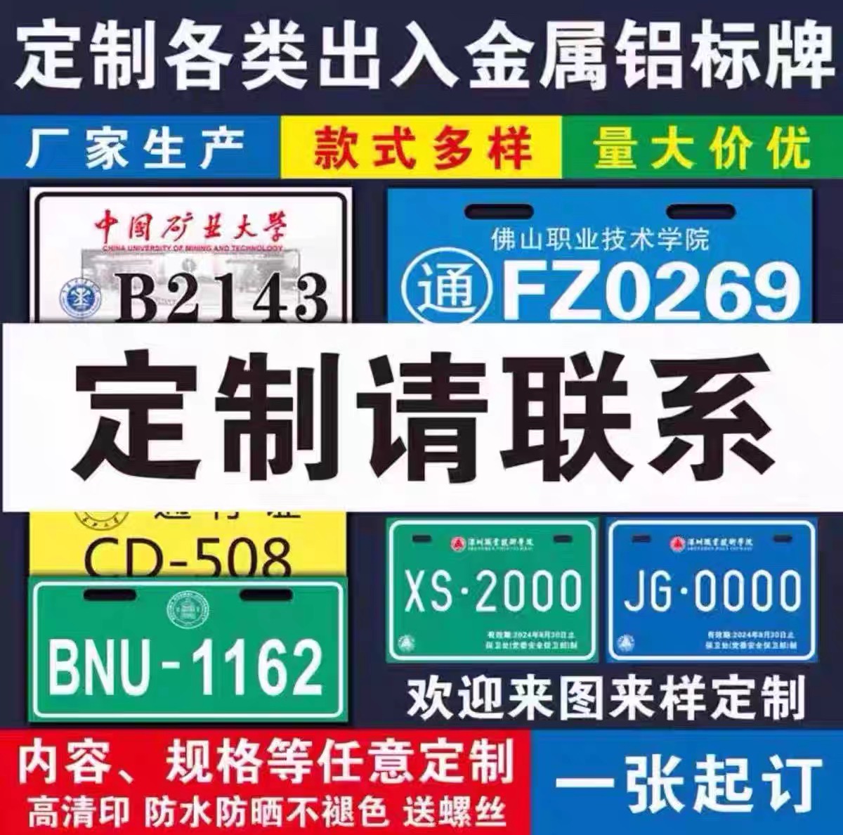 白色电瓶车号牌绿牌自行车牌照小型电车二轮电动车牌子装饰个性临