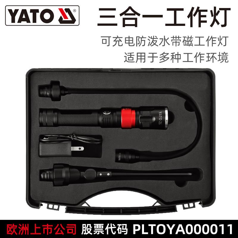 易尔拓 YATO 三合一工作灯防泼水带磁可充电应急检修灯