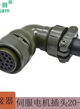 5015系列连接器-大量现货MS3108A20-29S弯头防水接头17芯