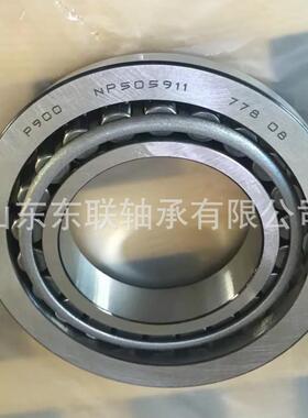 34274/34492 英制圆锥滚子轴承 汽车变速箱轴承