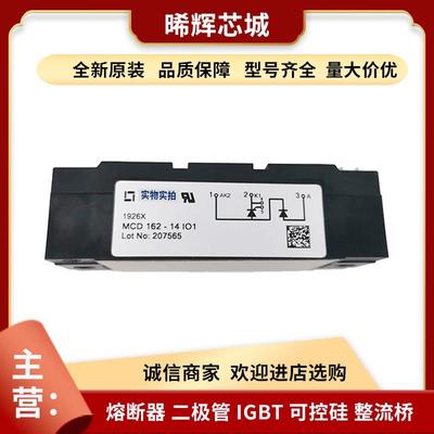 MCD200-14io1 MCD200-16io1 晶闸管与可控硅 电子元器件 库存充足