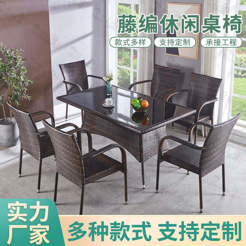 户外家具编织拆装桌椅组合 庭院花园阳台休闲桌椅 酒店露天餐桌椅