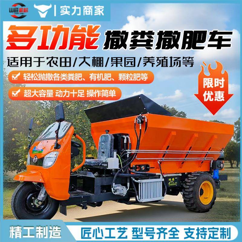 三轮撒粪车拖拉机牵引撒肥车履带式农用大棚果园干湿两用抛粪机